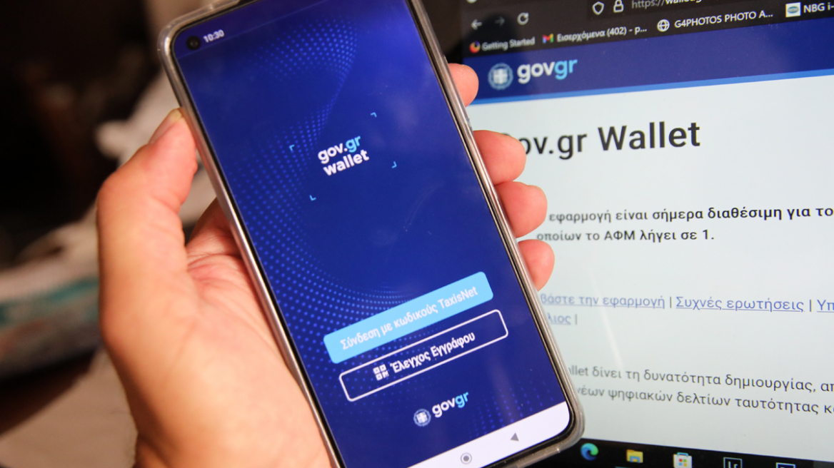 Gov.gr Wallet: Ξεπέρασαν τις 360.000 οι ψηφιακές ταυτότητες και τα ψηφιακά διπλώματα στην εφαρμογή