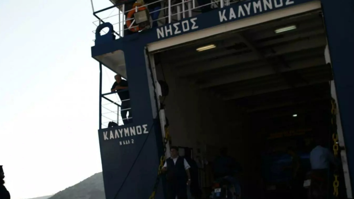 Με ασφάλεια κατέπλευσε στο λιμάνι της Καλύμνου το επιβατηγό οχηματαγωγό πλοίο «NISSOS KALYMNOS»