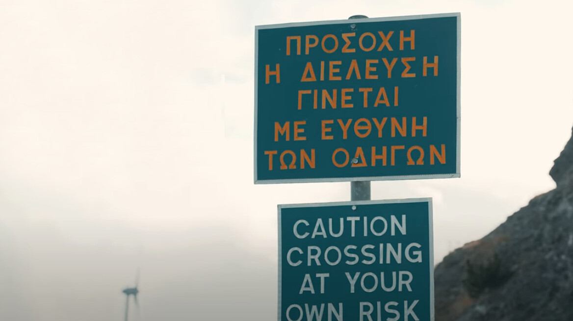 Κατάρα: Ο πλέον δυσπρόσιτος ελληνικός δρόμος που οι οδηγοί διασχίζουν με δική τους ευθύνη – Δείτε το βίντεο