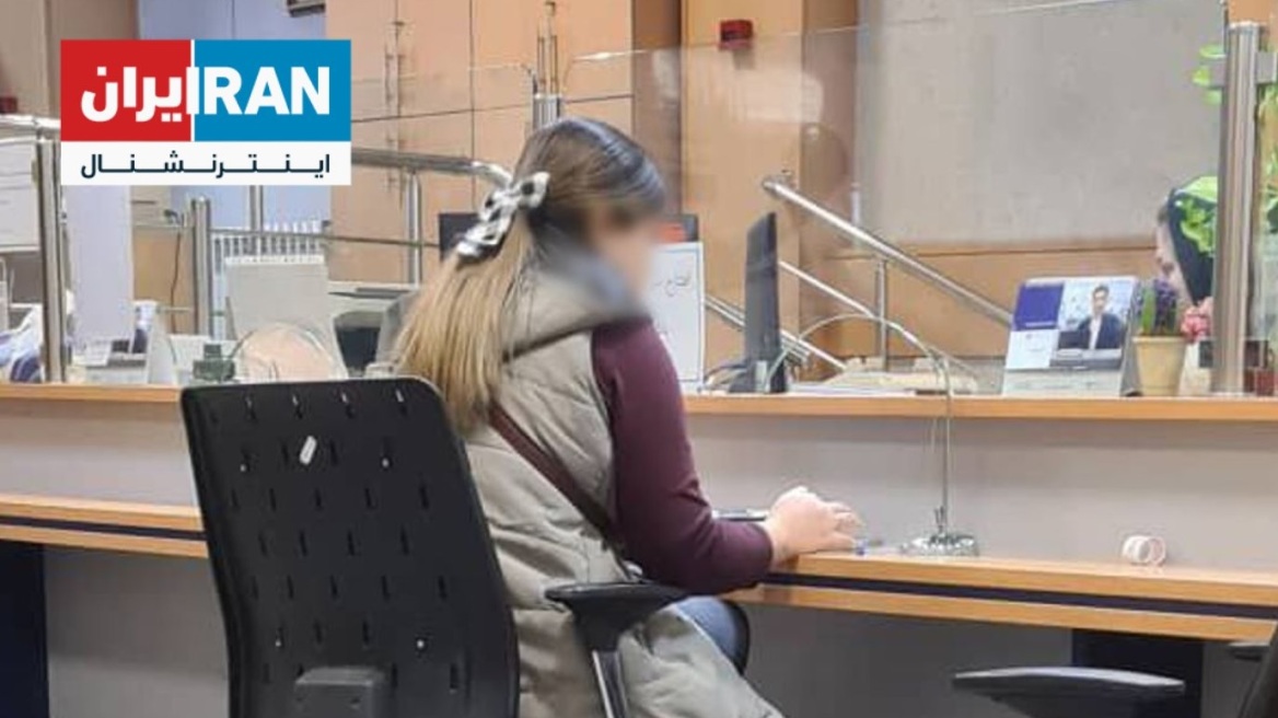 Ιράν: Απέλυσαν διευθυντή τράπεζας επειδή εξυπηρέτησε γυναίκα χωρίς μαντίλα – Δείτε βίντεο